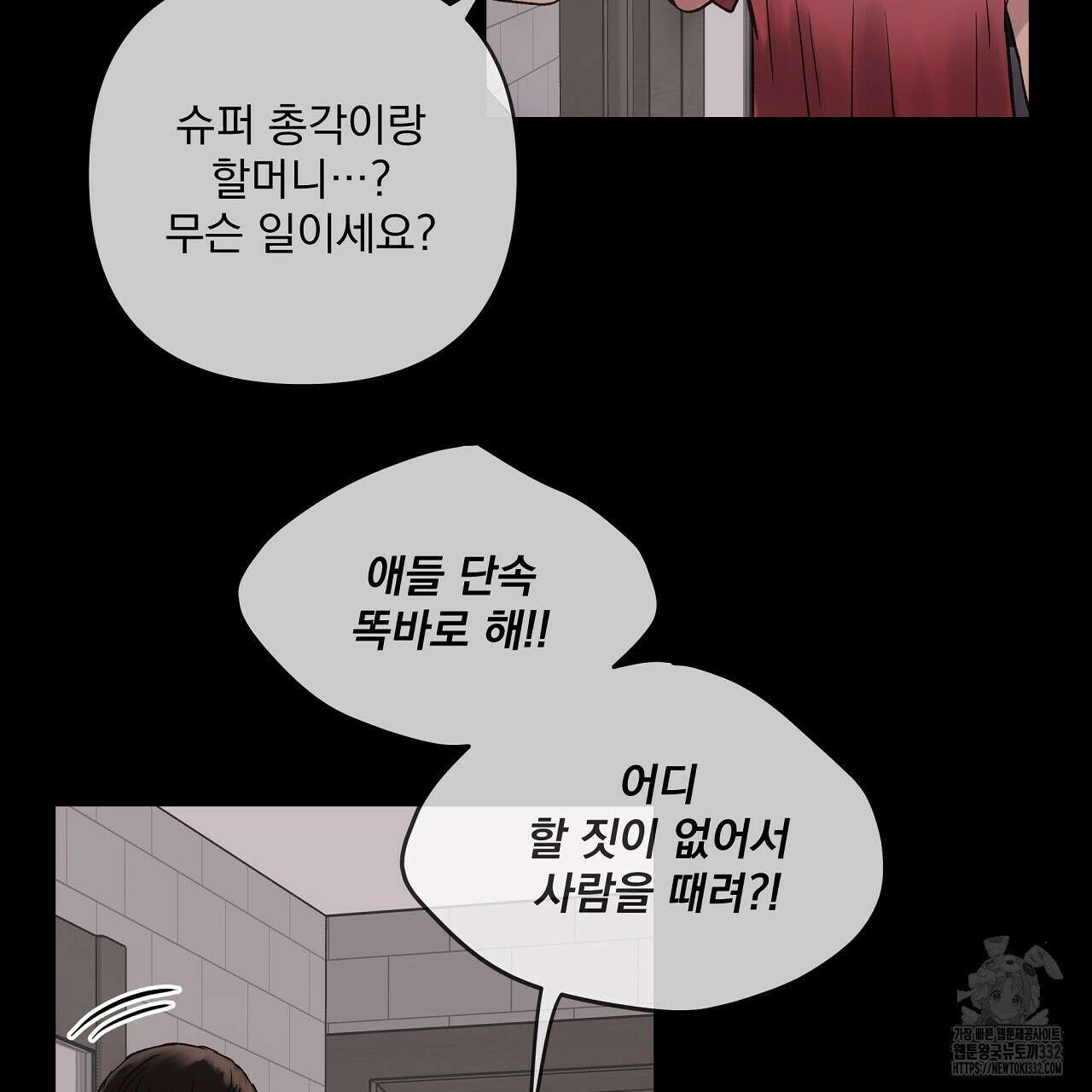 치치 시리즈 9화 113
