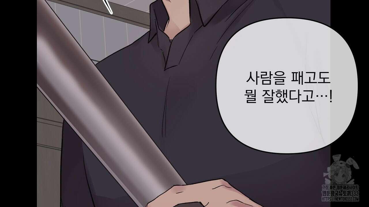 치치 시리즈 9화 118