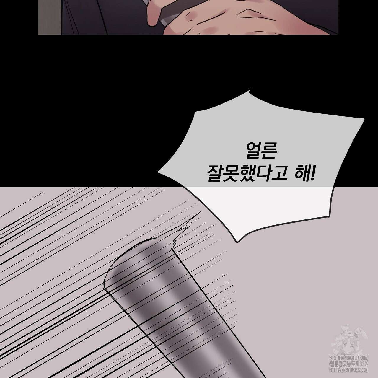 치치 시리즈 9화 119