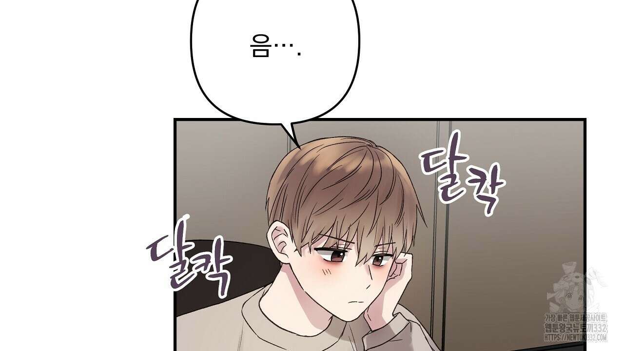 치치 시리즈 9화 130