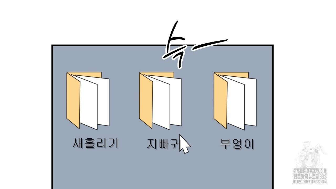 치치 시리즈 9화 132