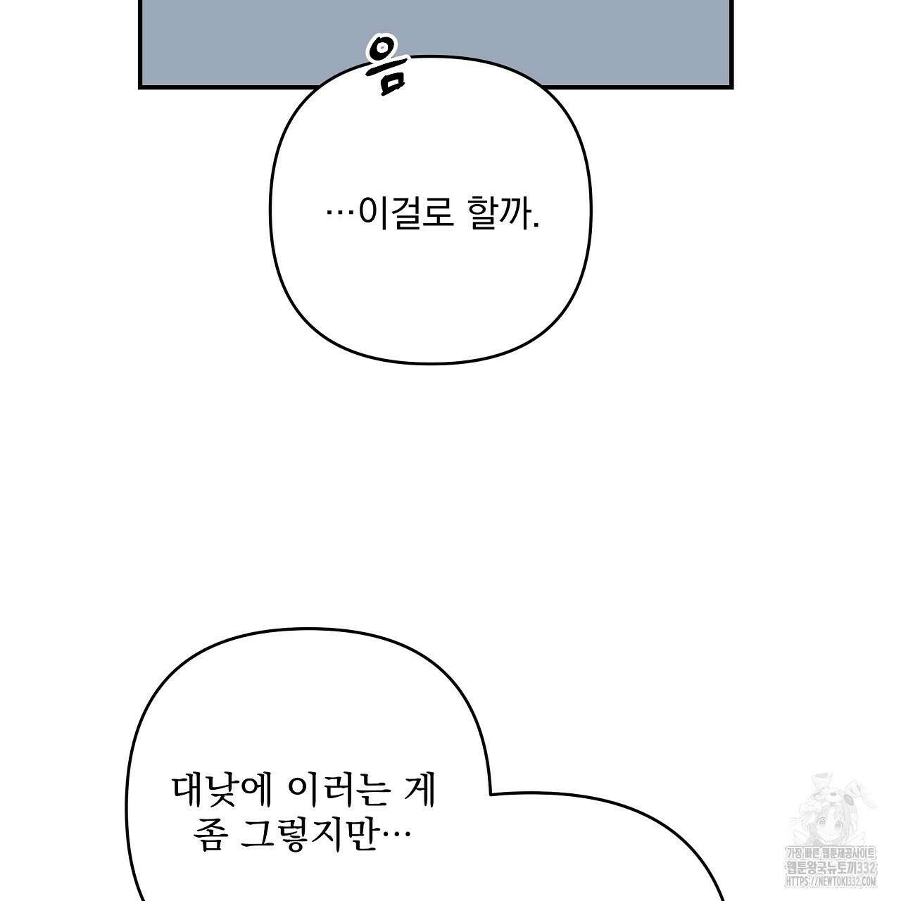 치치 시리즈 9화 133