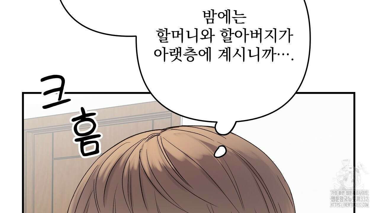 치치 시리즈 9화 134