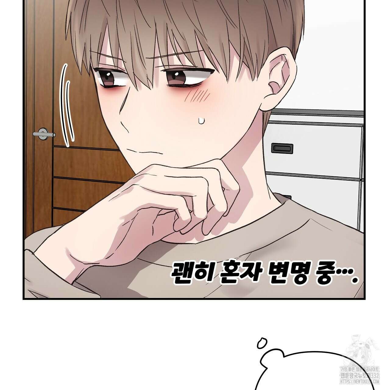 치치 시리즈 9화 135