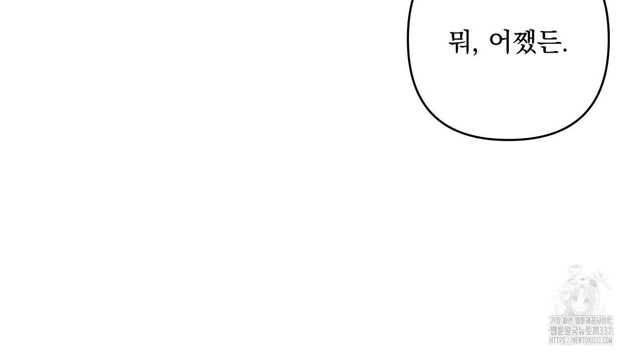 치치 시리즈 9화 136