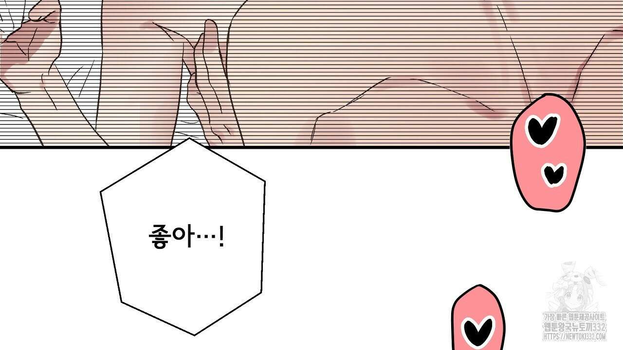 치치 시리즈 9화 142