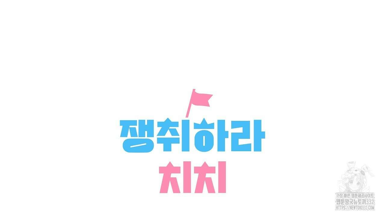 치치 시리즈 9화 158
