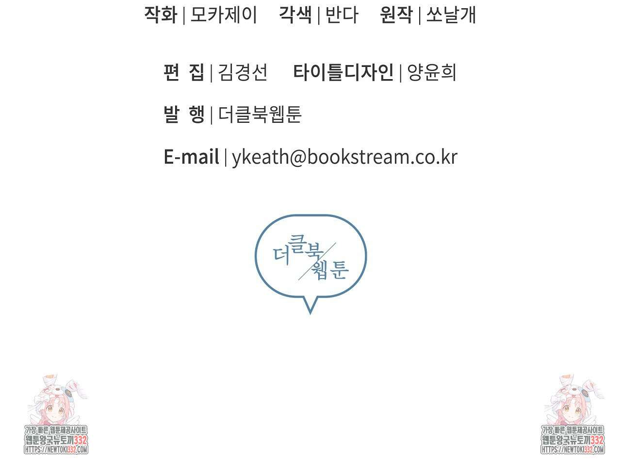 치치 시리즈 9화 159
