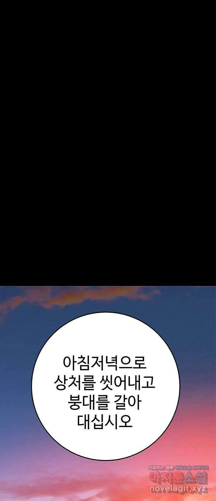 서울밤피어 54화 1