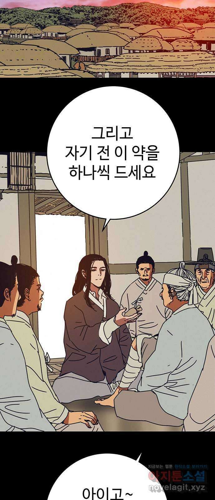 서울밤피어 54화 2