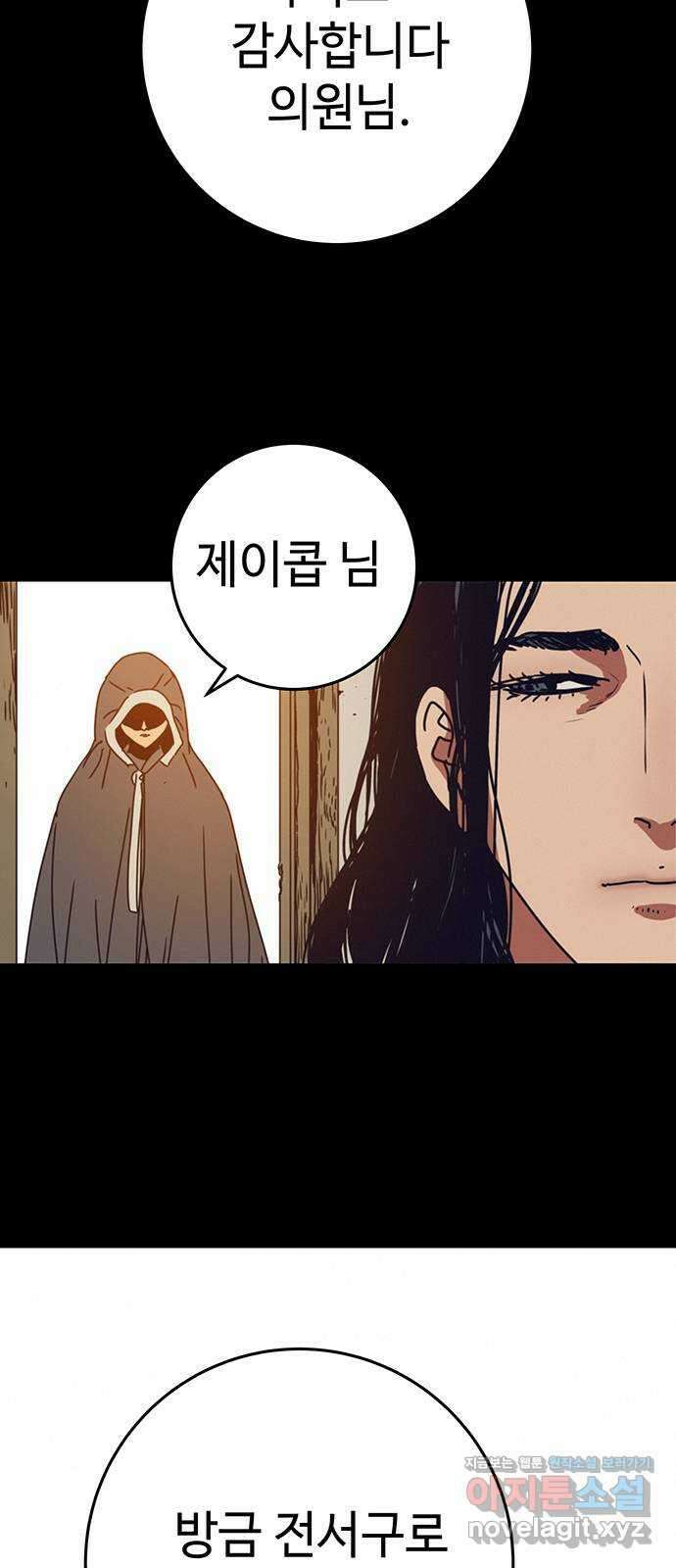 서울밤피어 54화 3