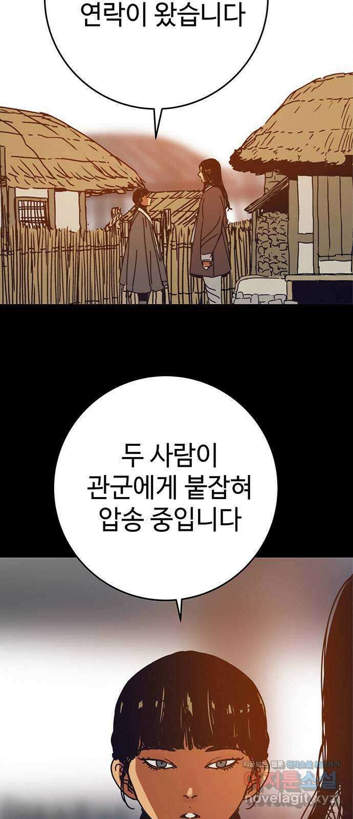서울밤피어 54화 4