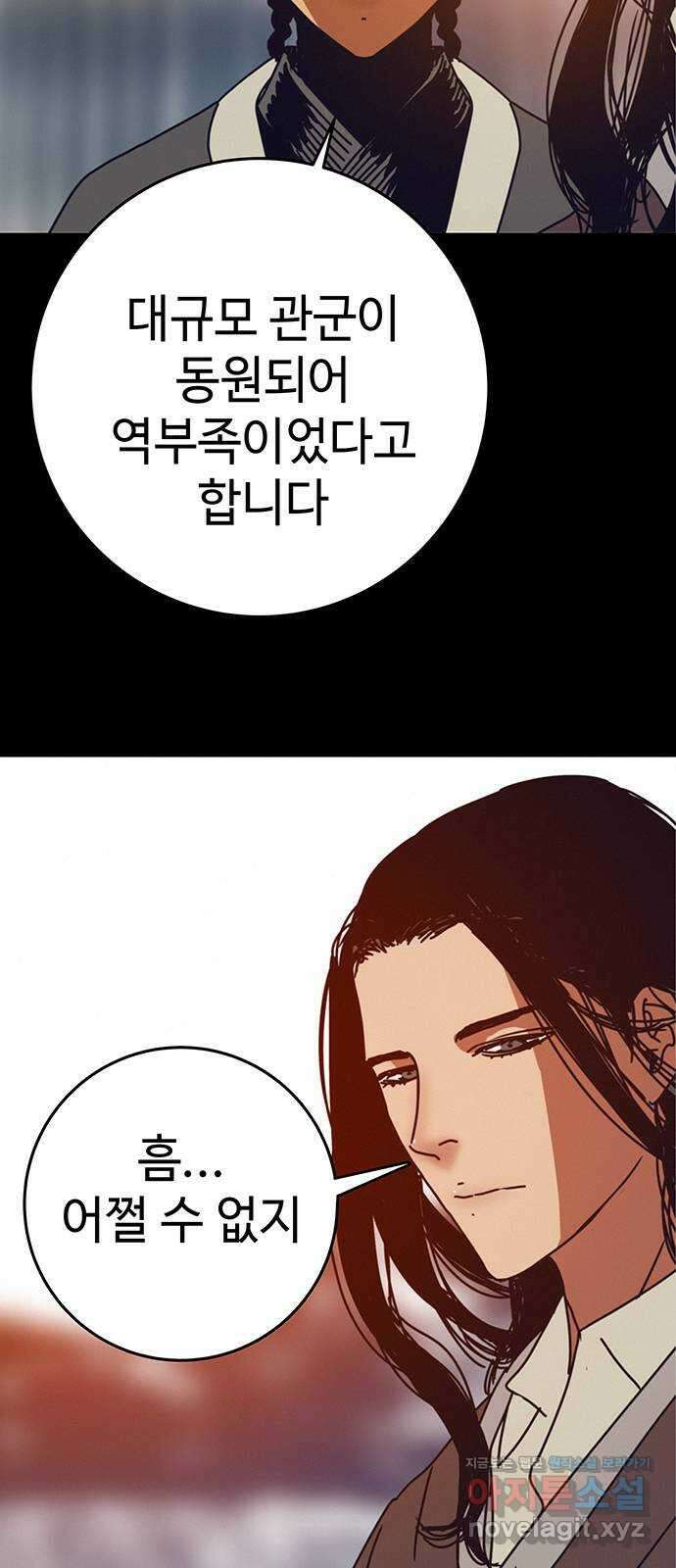 서울밤피어 54화 5