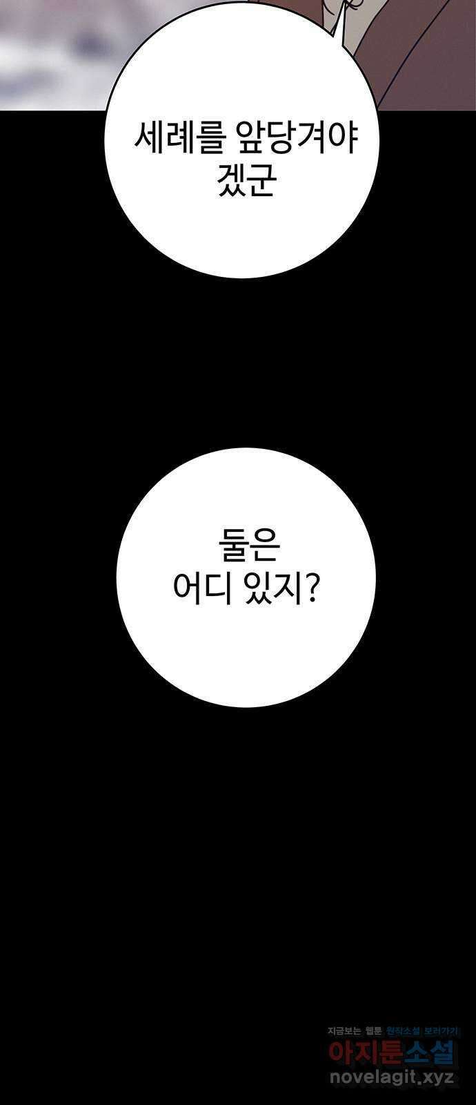 서울밤피어 54화 6
