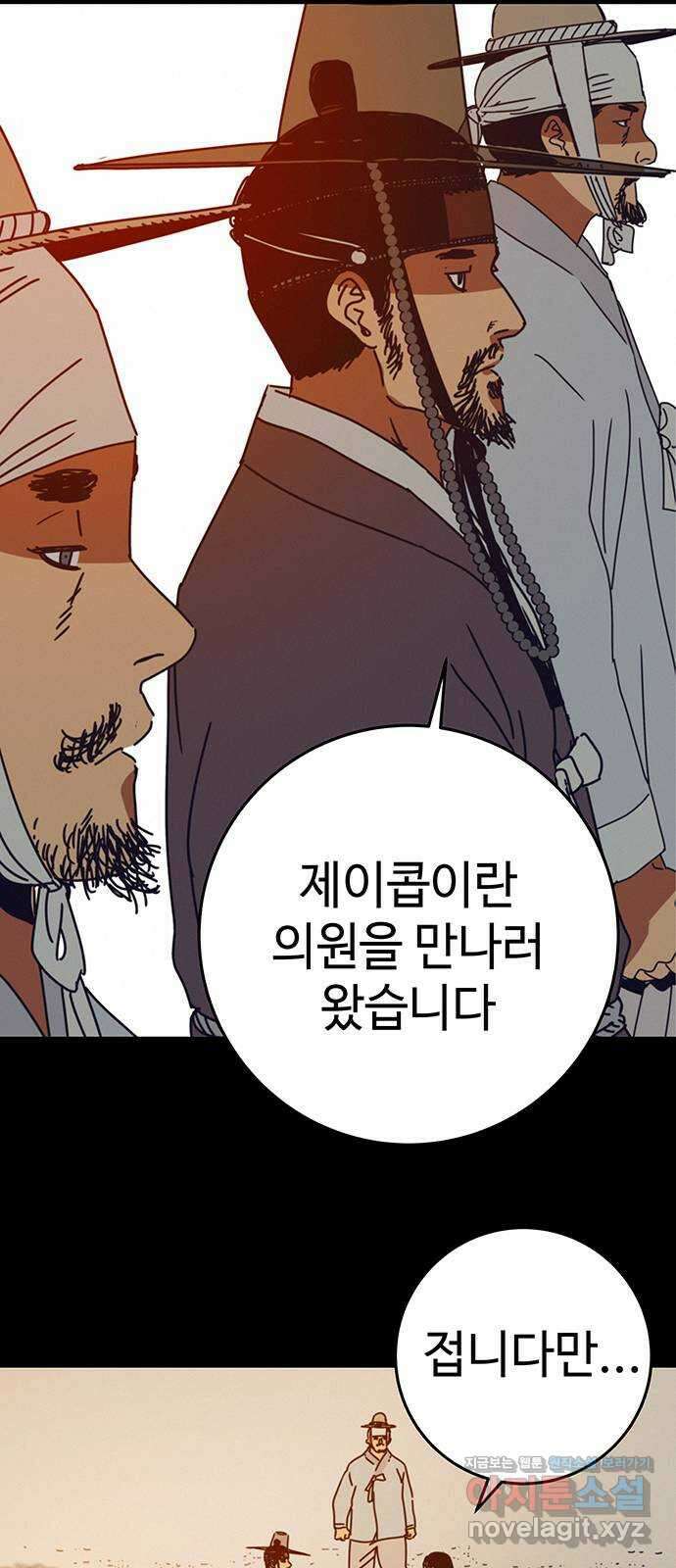 서울밤피어 54화 9
