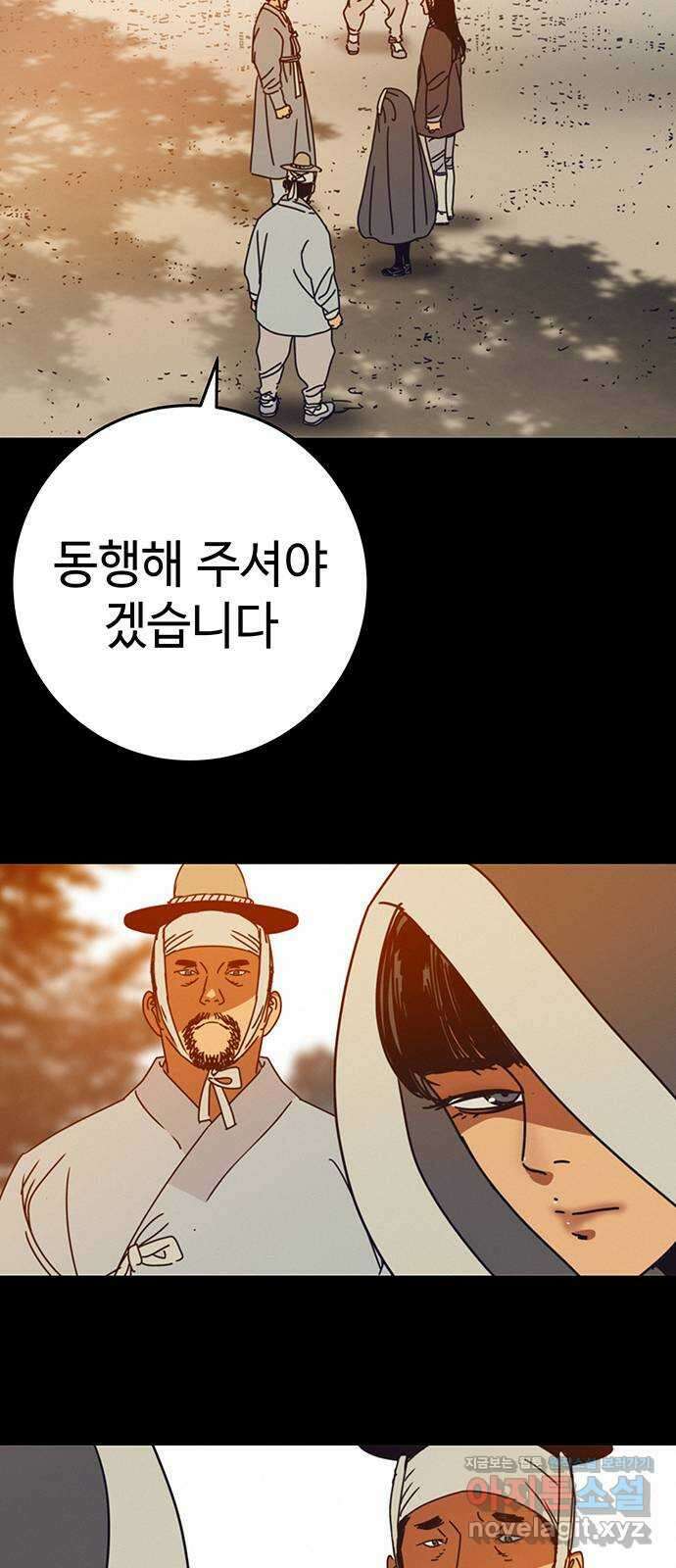 서울밤피어 54화 10