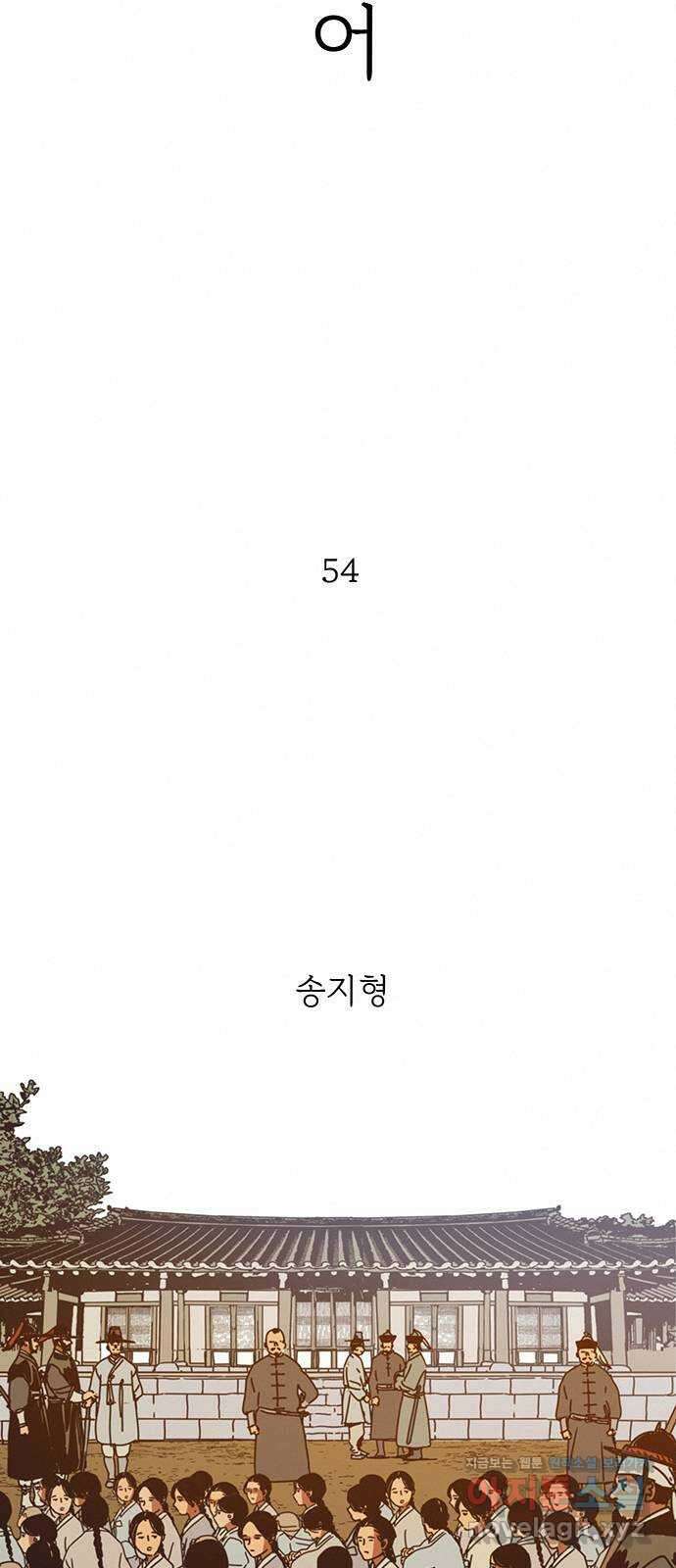 서울밤피어 54화 15