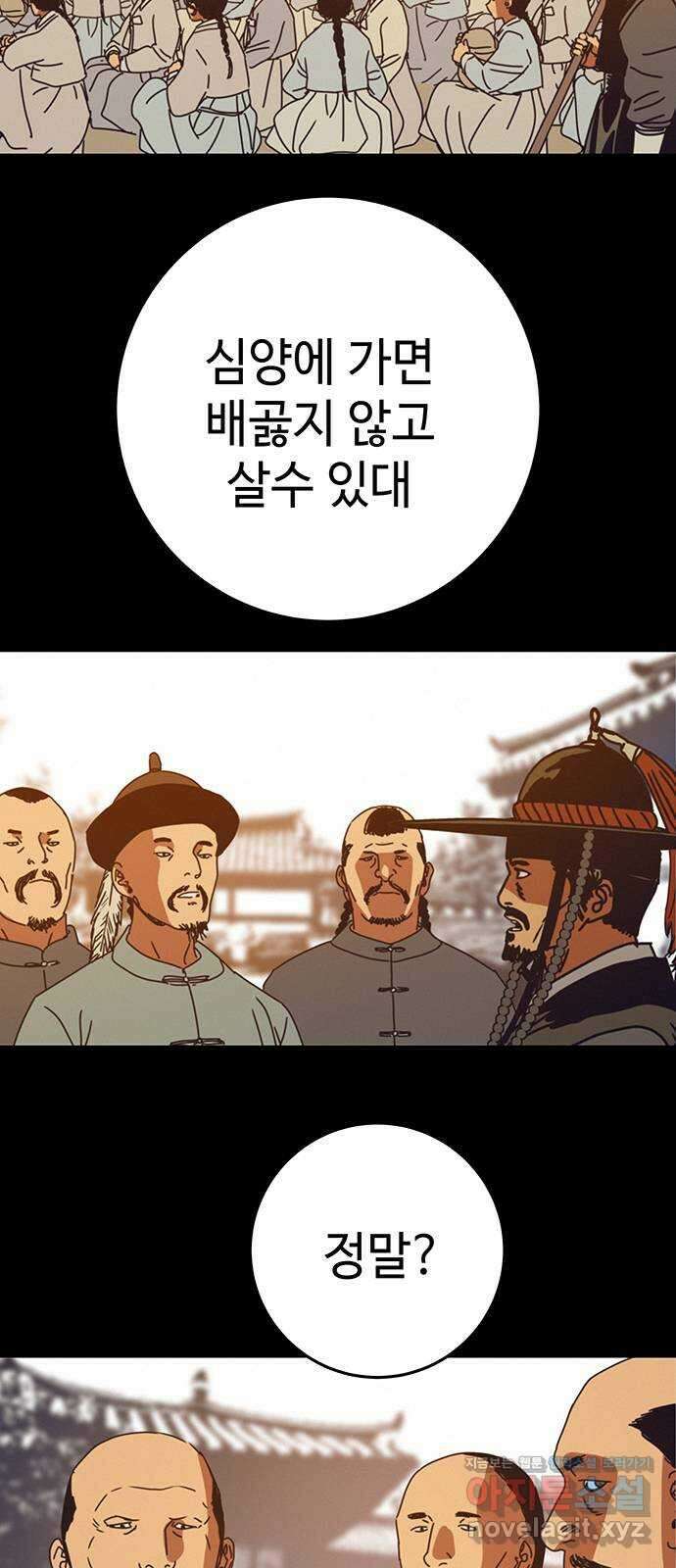 서울밤피어 54화 16