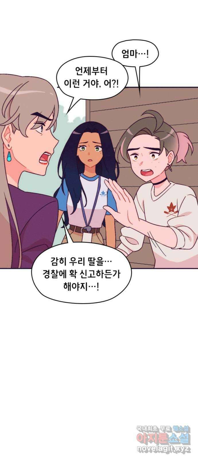 올빼미와 여름 하늘 48화 7