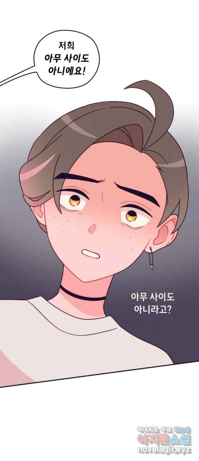 올빼미와 여름 하늘 48화 9