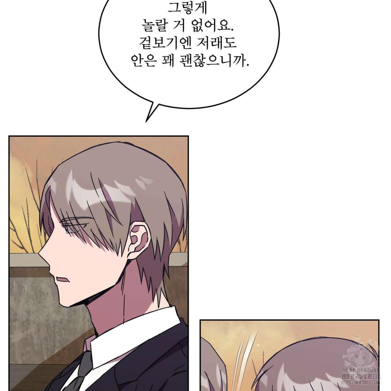 완벽한(The Perfect) 43화 3