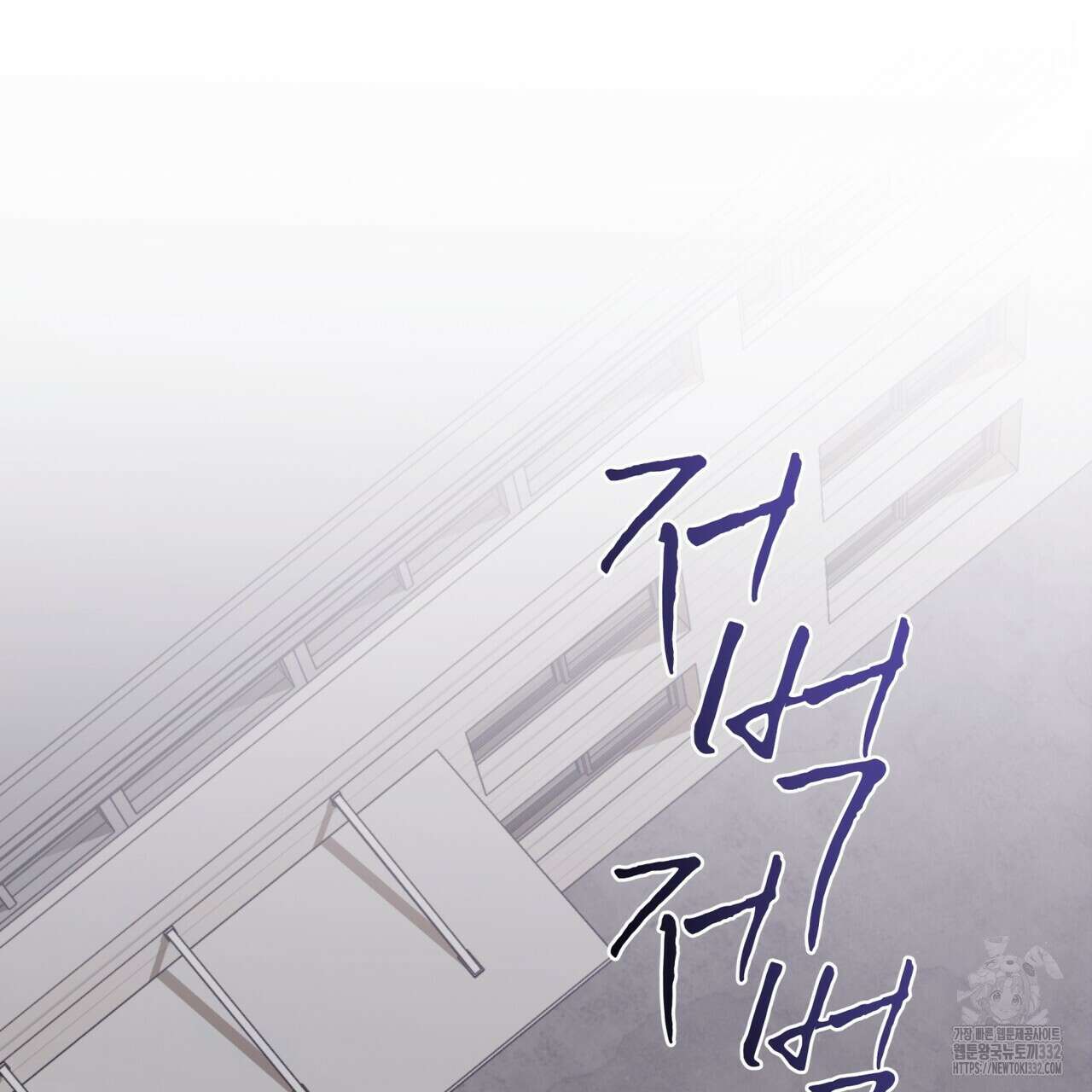 완벽한(The Perfect) 43화 5