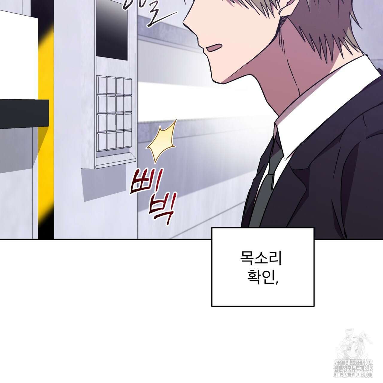 완벽한(The Perfect) 43화 14