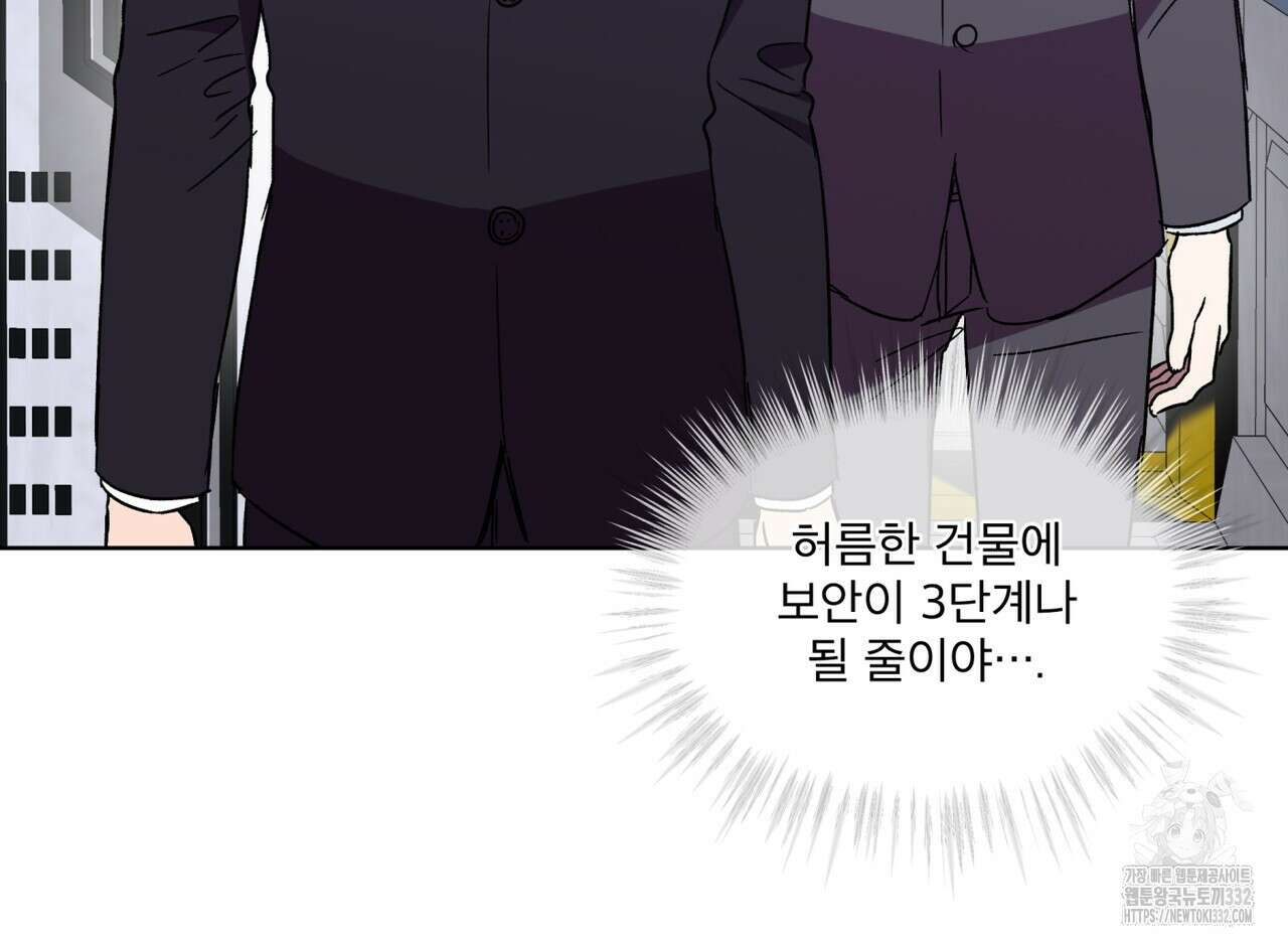 완벽한(The Perfect) 43화 18