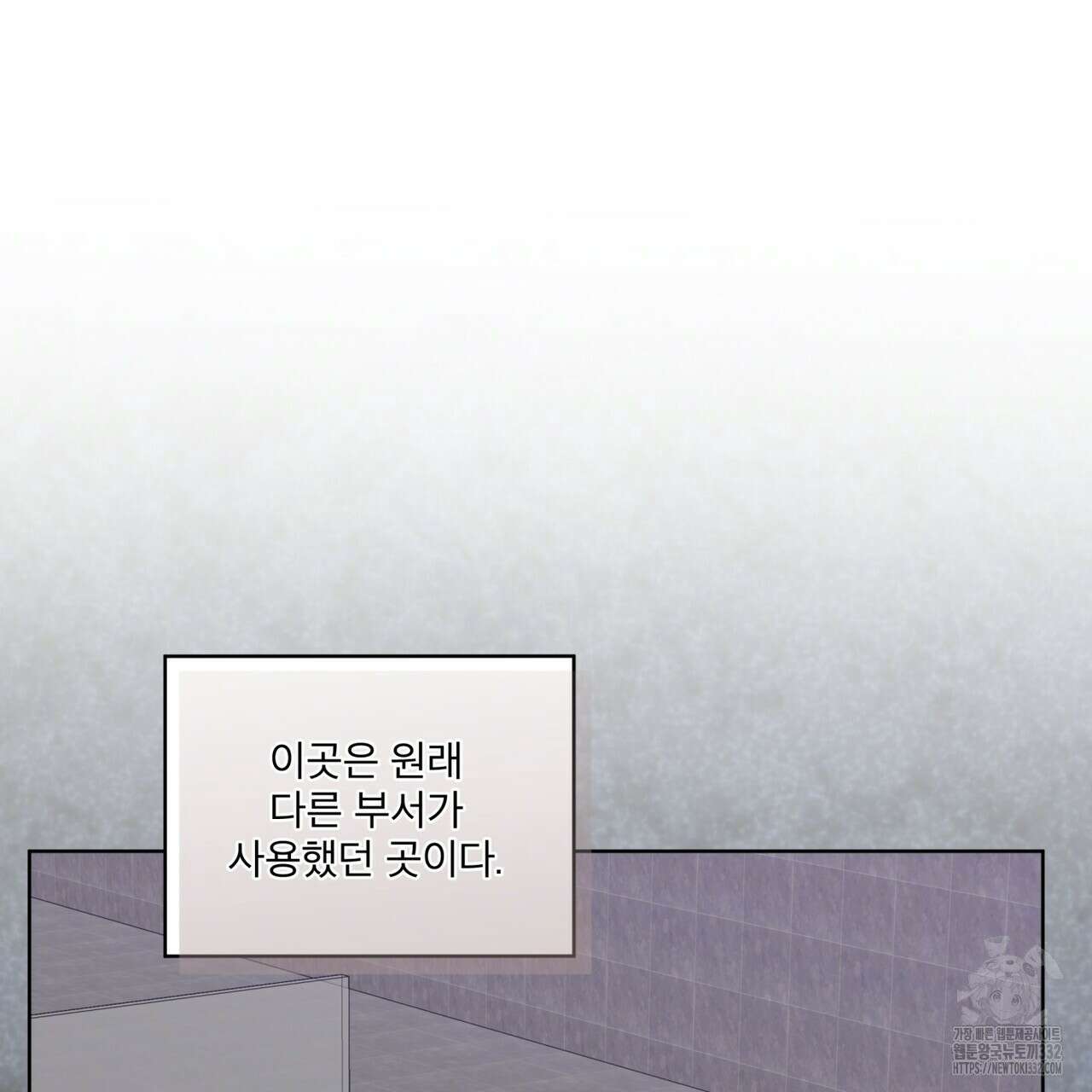 완벽한(The Perfect) 43화 19