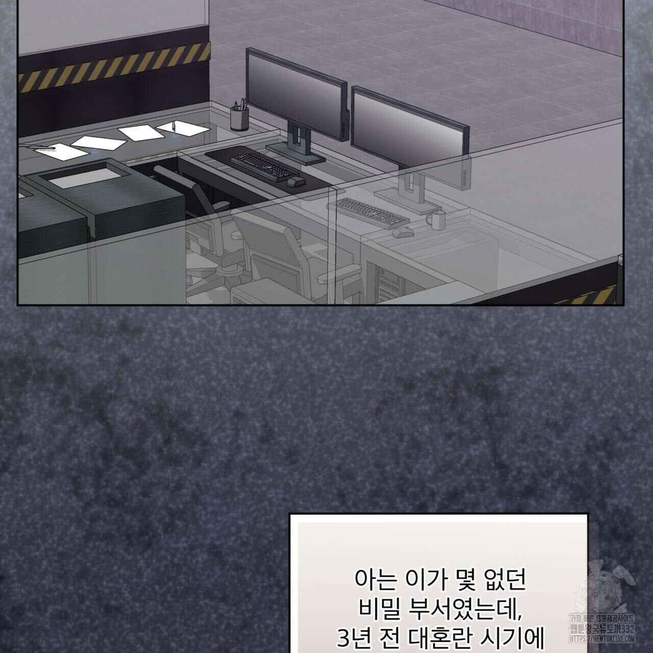 완벽한(The Perfect) 43화 20