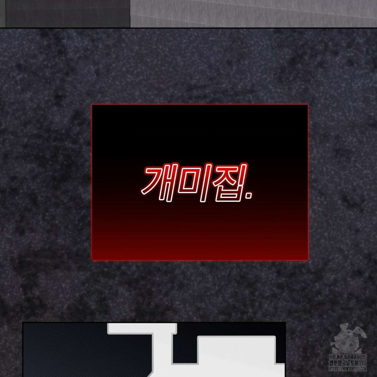 완벽한(The Perfect) 43화 22