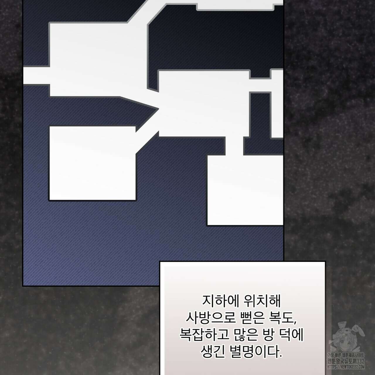완벽한(The Perfect) 43화 23
