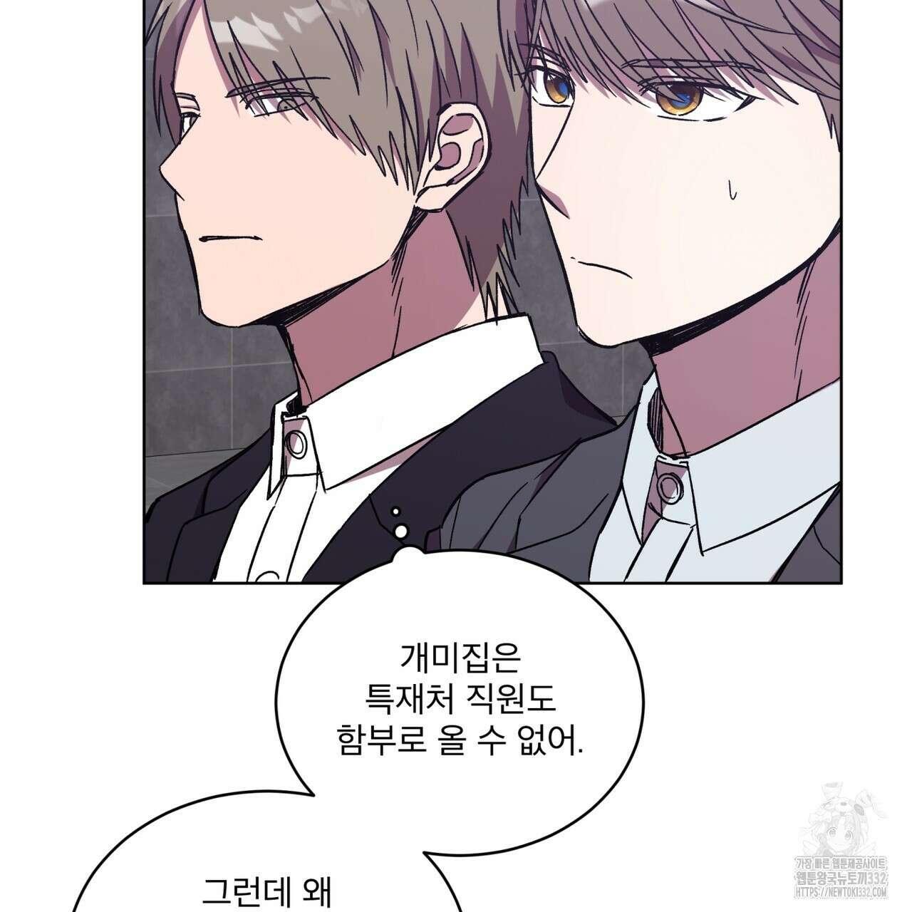 완벽한(The Perfect) 43화 25