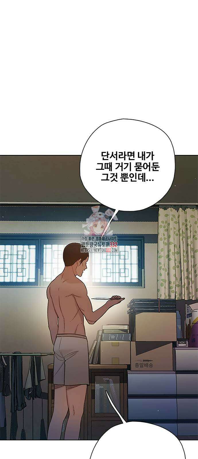 미리보기 25화 1
