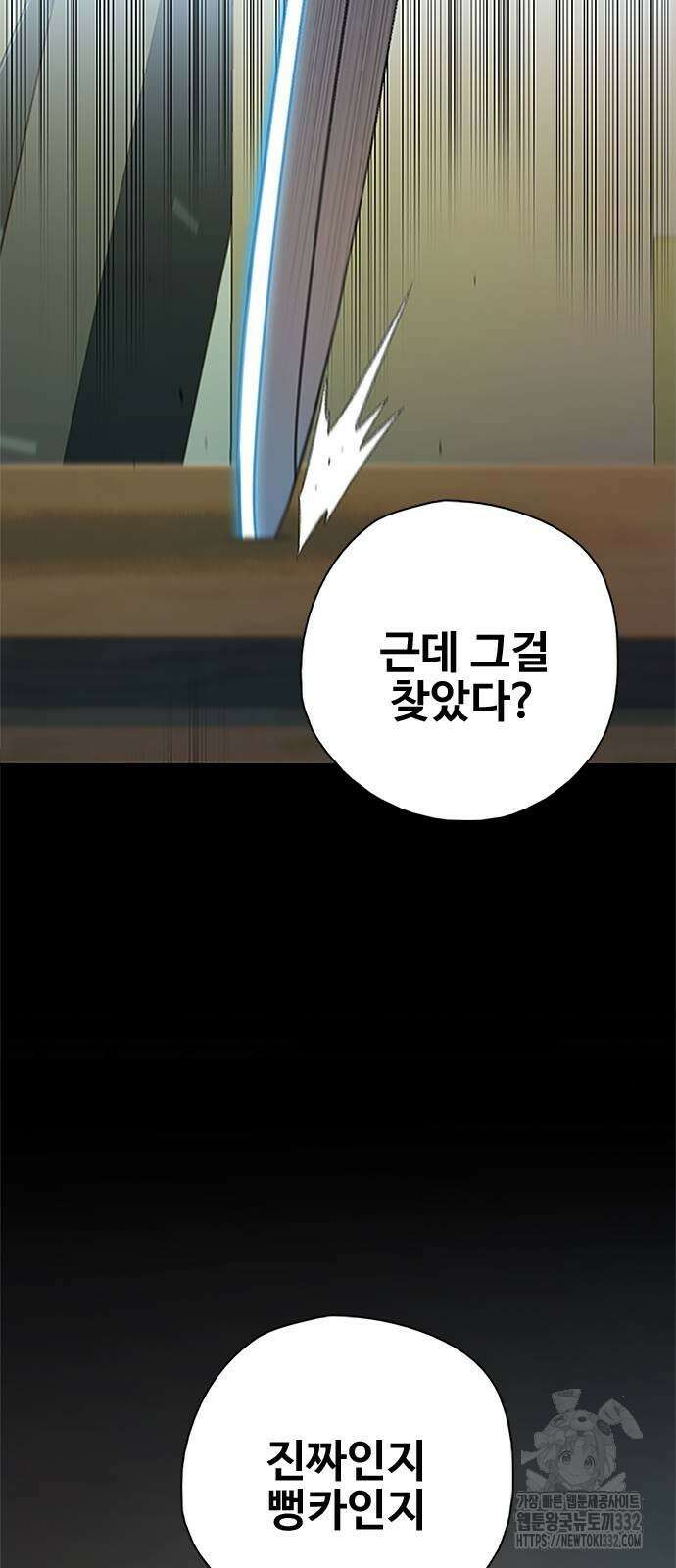 미리보기 25화 3
