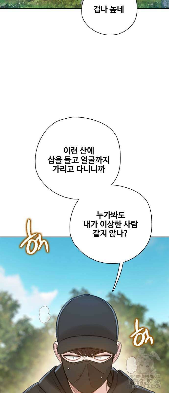 미리보기 25화 8