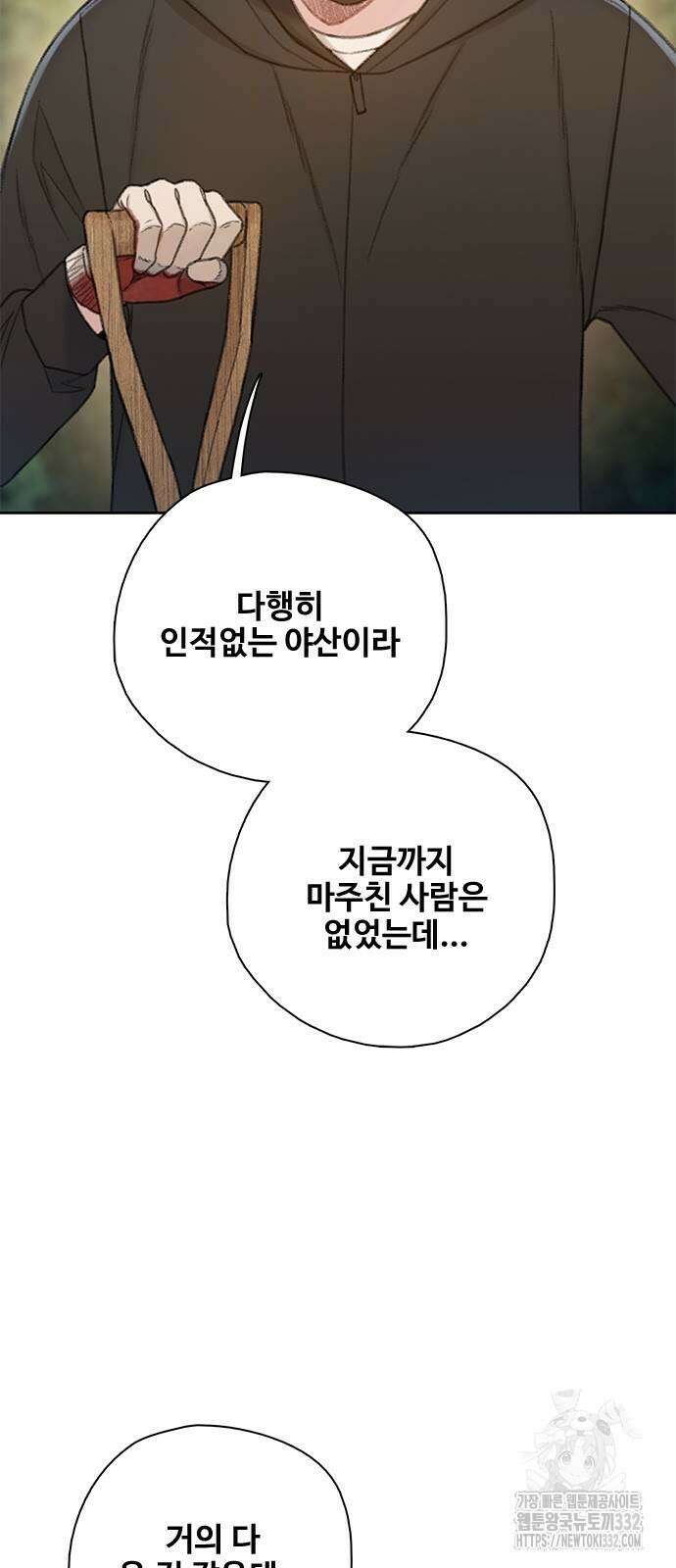 미리보기 25화 9