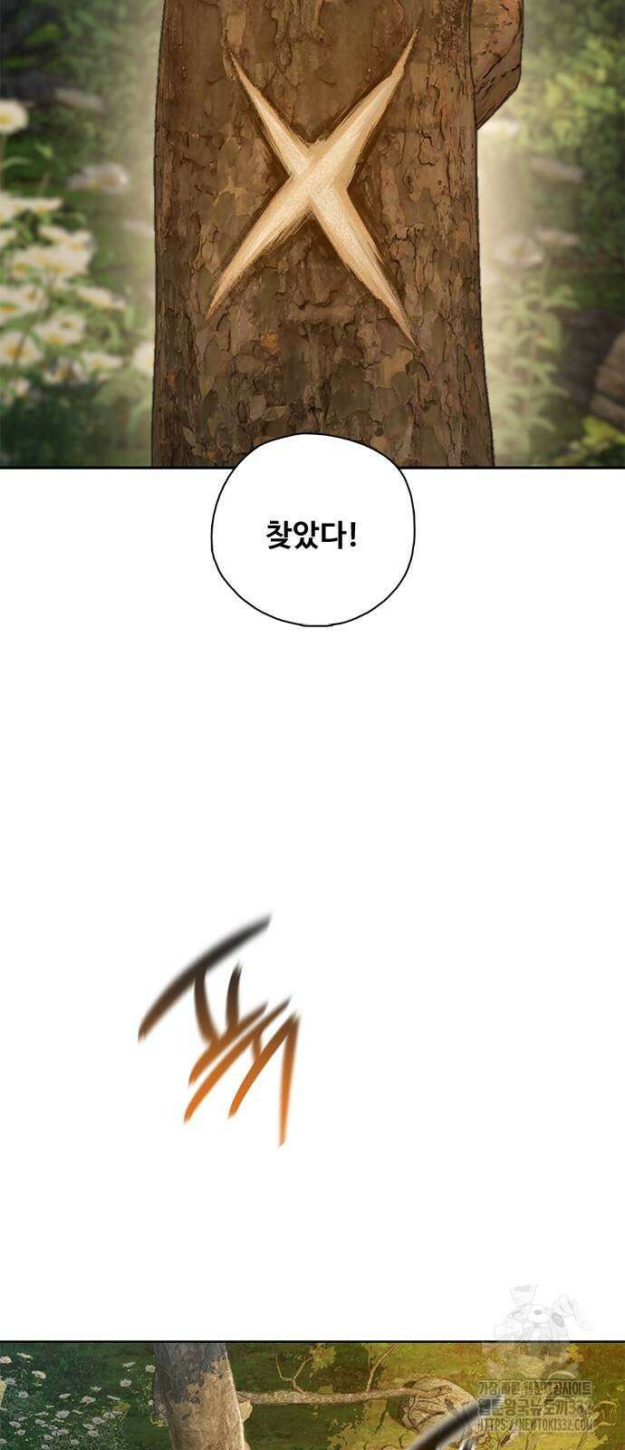 미리보기 25화 11