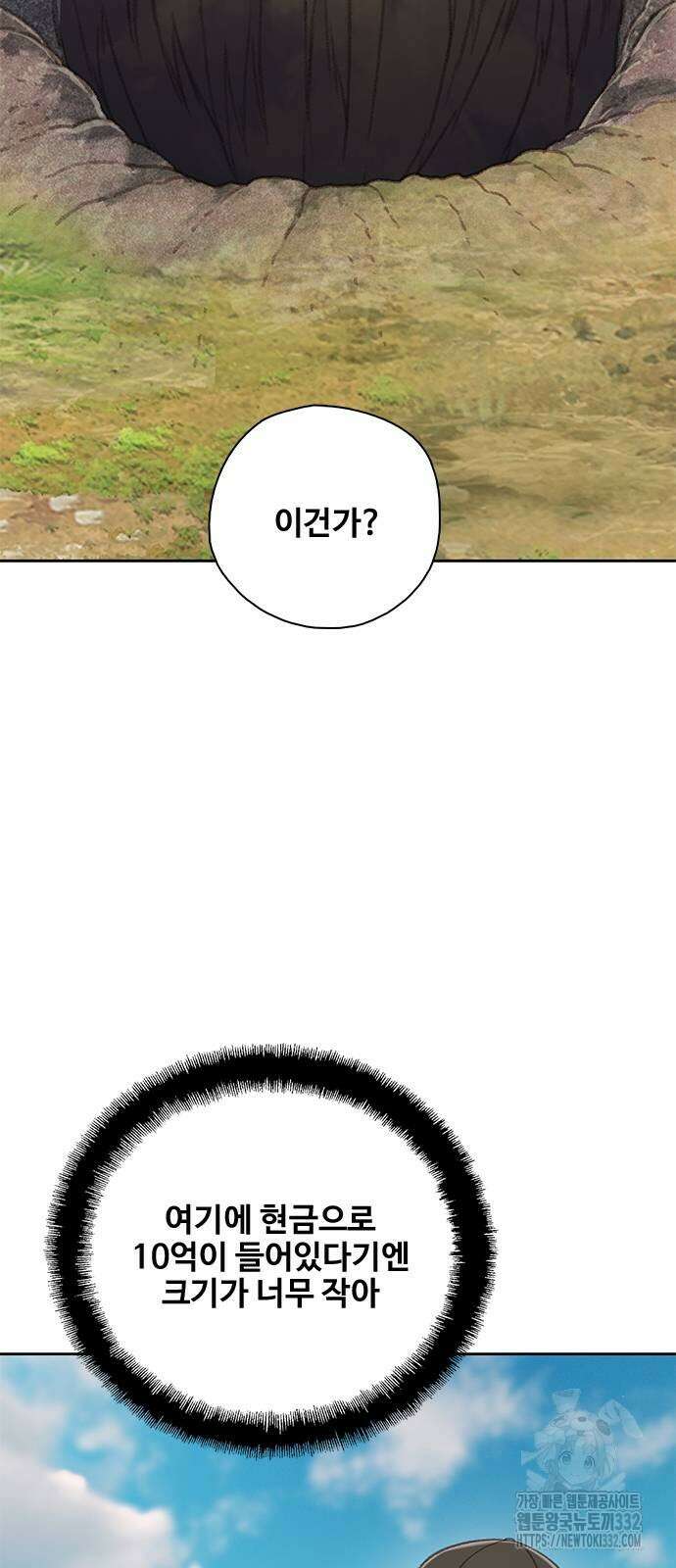 미리보기 25화 14