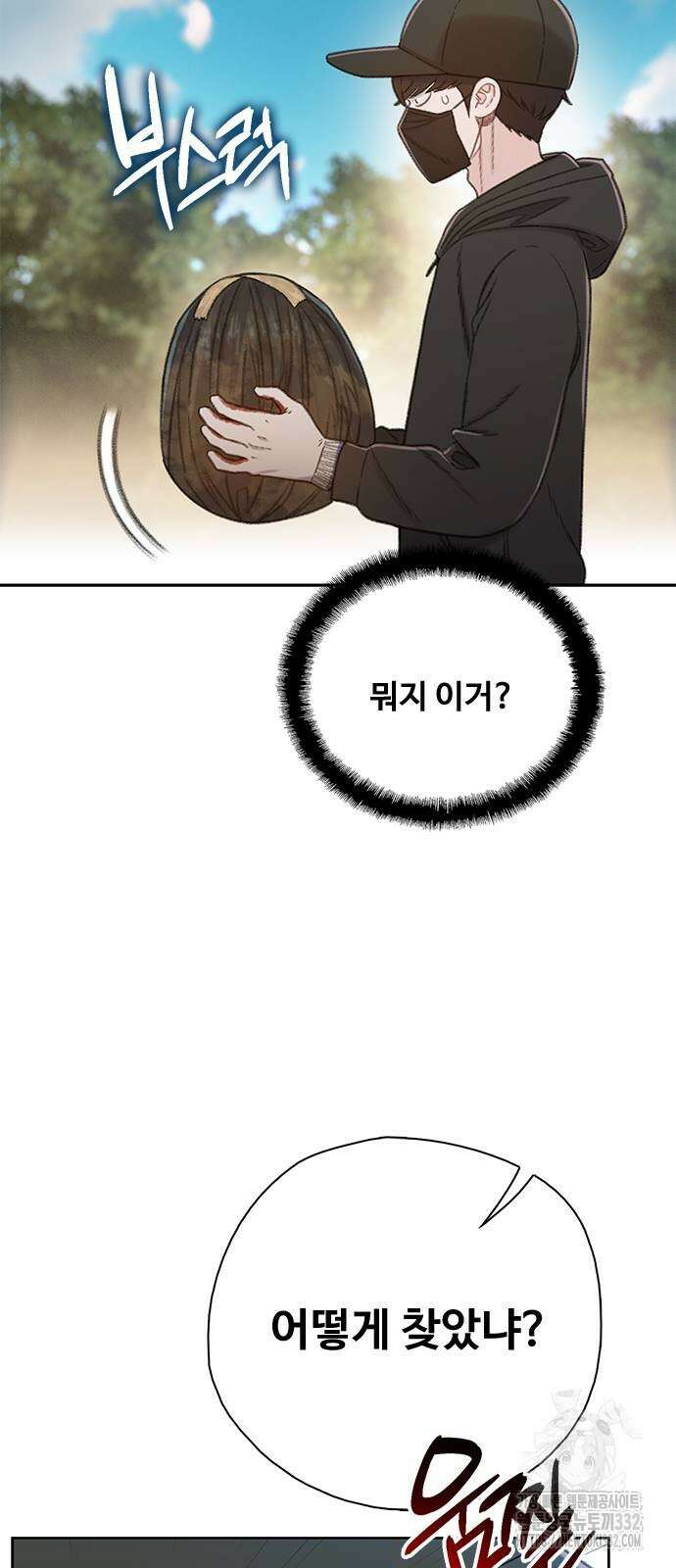 미리보기 25화 15