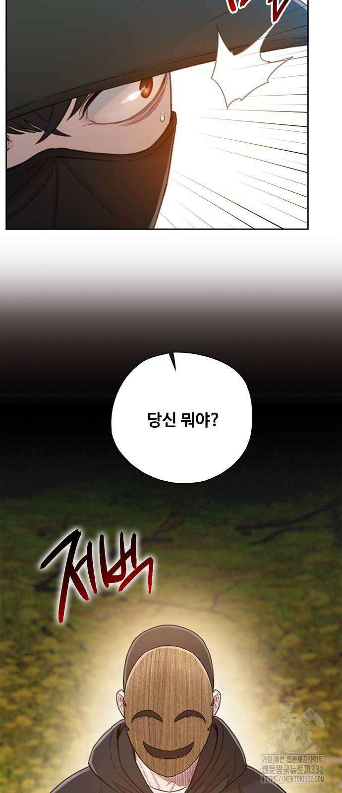 미리보기 25화 16