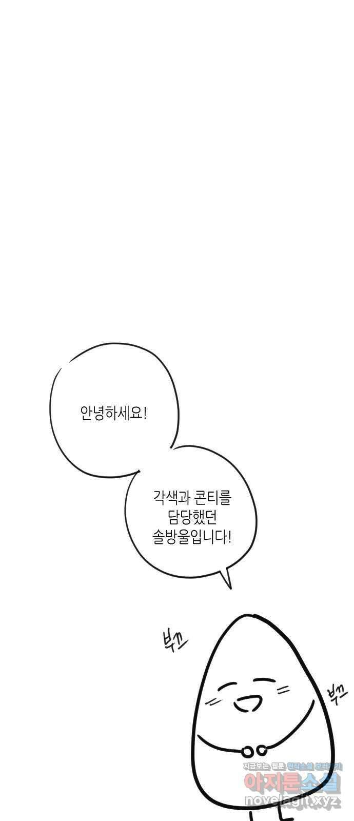 비서 일탈 후기 1