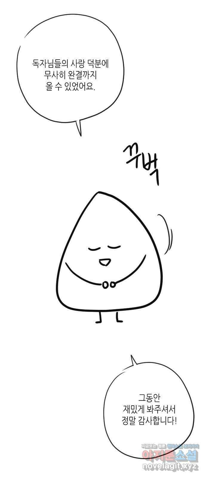 비서 일탈 후기 3