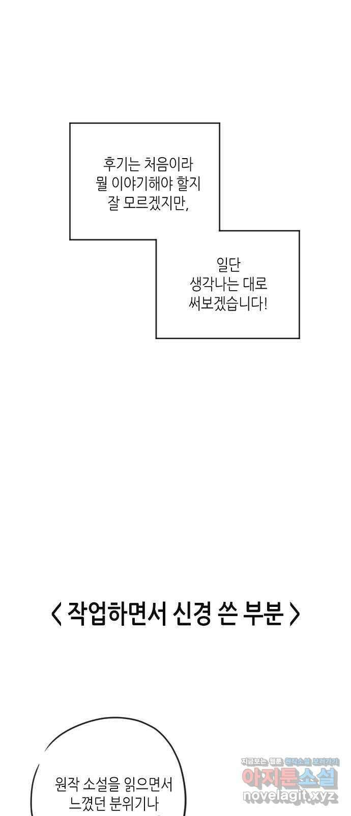 비서 일탈 후기 4