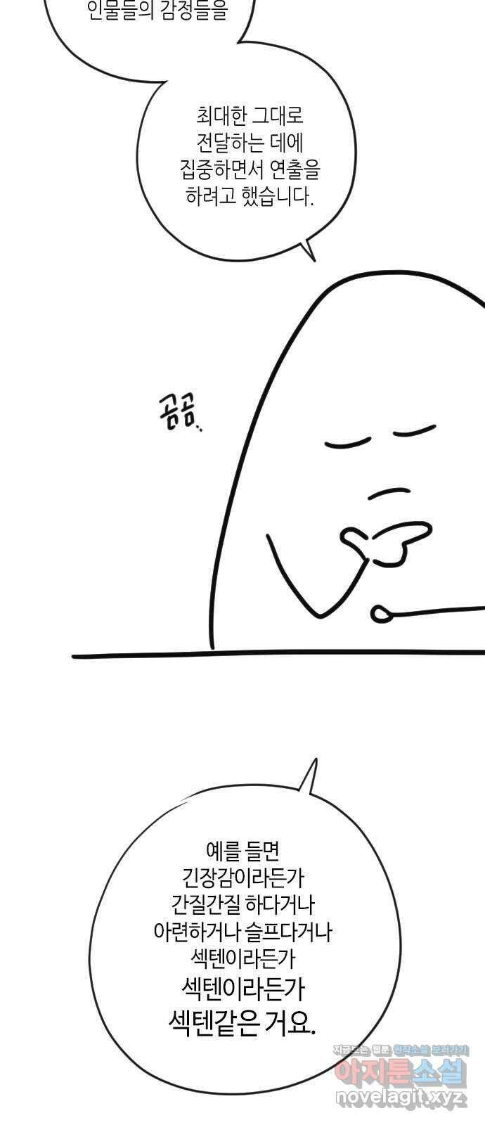 비서 일탈 후기 5