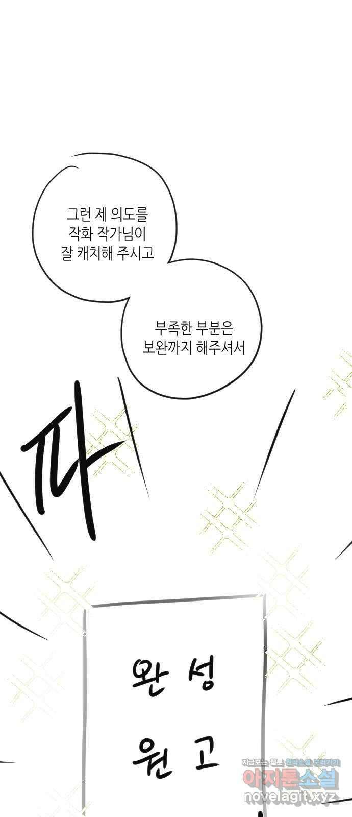 비서 일탈 후기 6