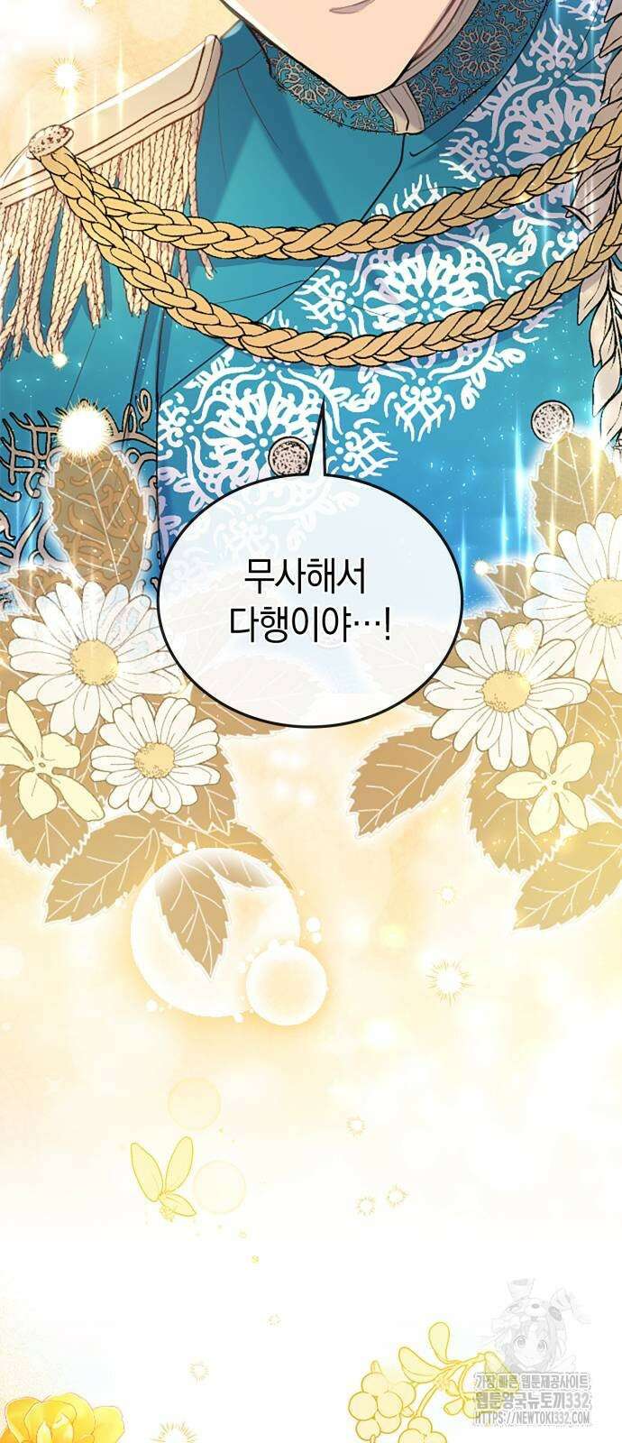 쌍둥이 영애가 남장을 하는 이유 49화 3