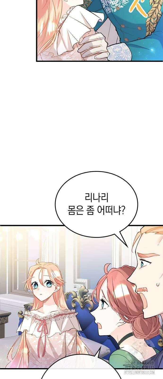 쌍둥이 영애가 남장을 하는 이유 49화 6