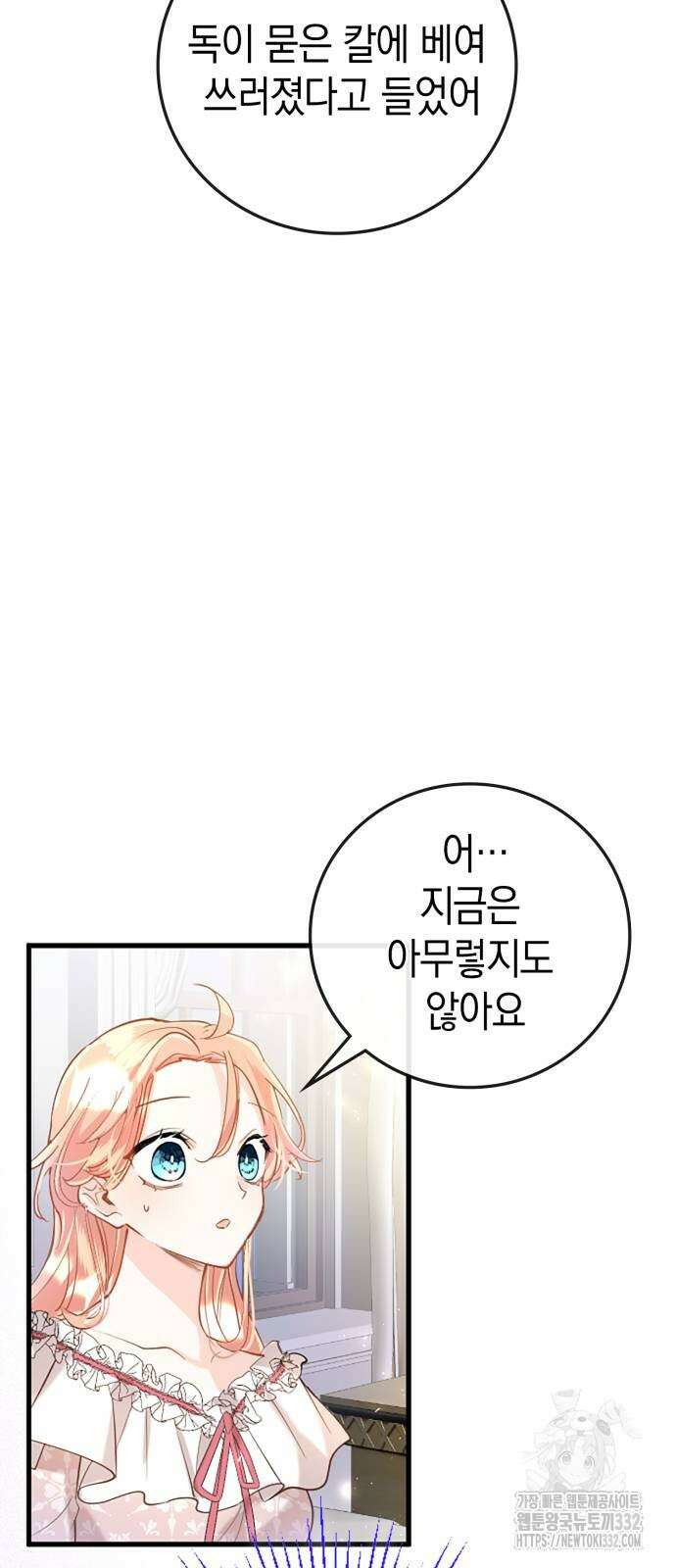 쌍둥이 영애가 남장을 하는 이유 49화 7