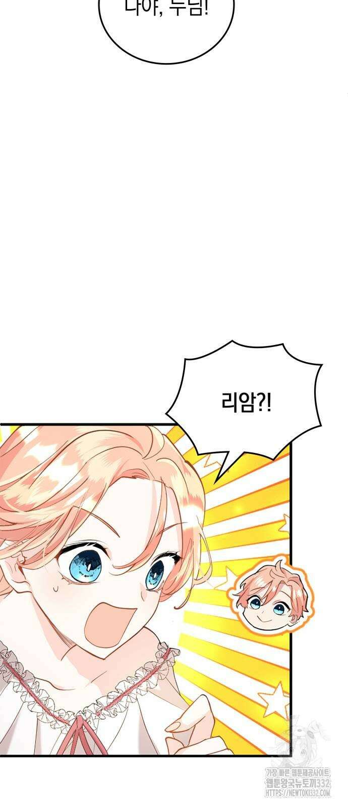 쌍둥이 영애가 남장을 하는 이유 49화 13